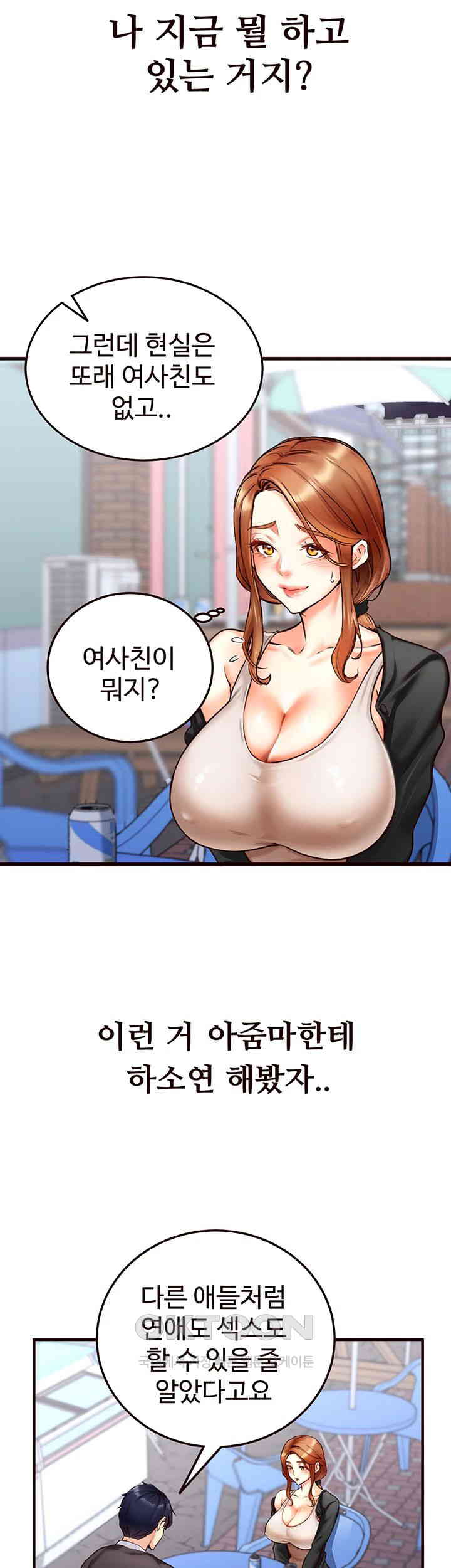 An Introduction to MILFs Raw Chapter 3 Page 23