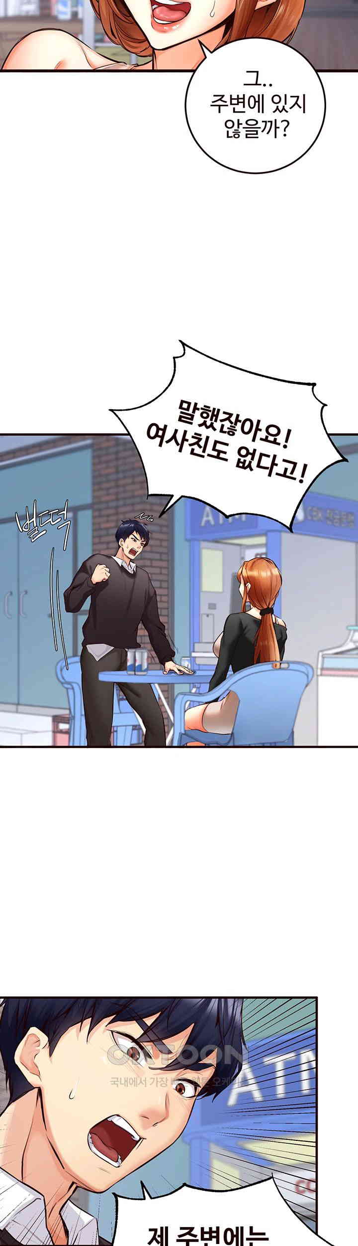 An Introduction to MILFs Raw Chapter 3 Page 25