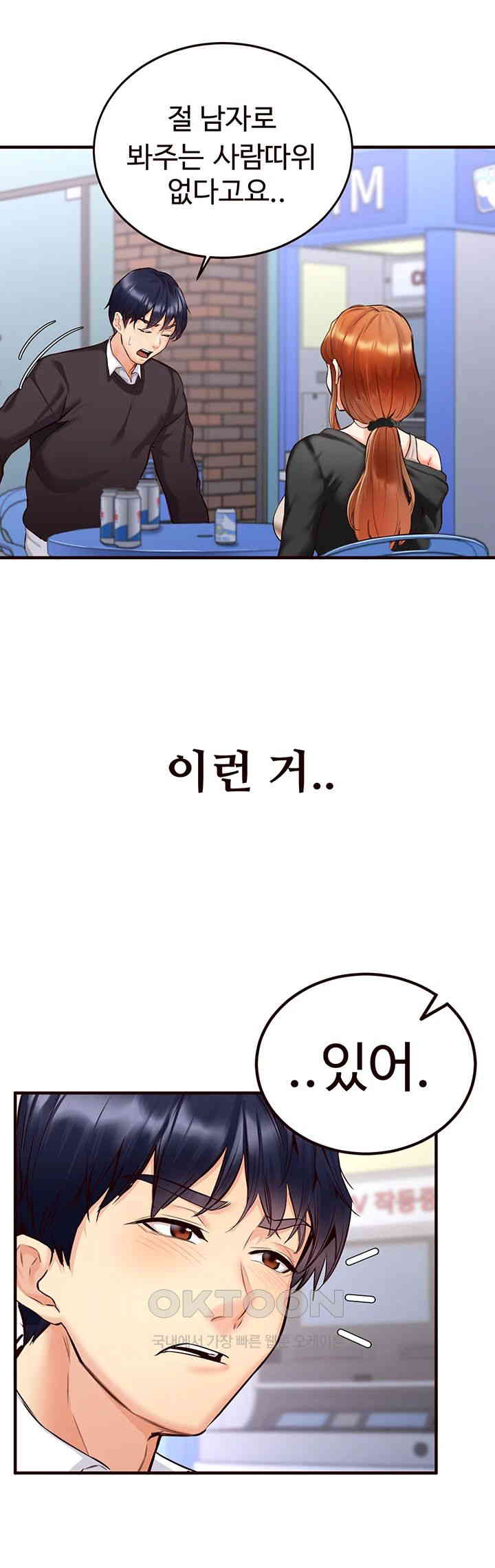 An Introduction to MILFs Raw Chapter 3 Page 27