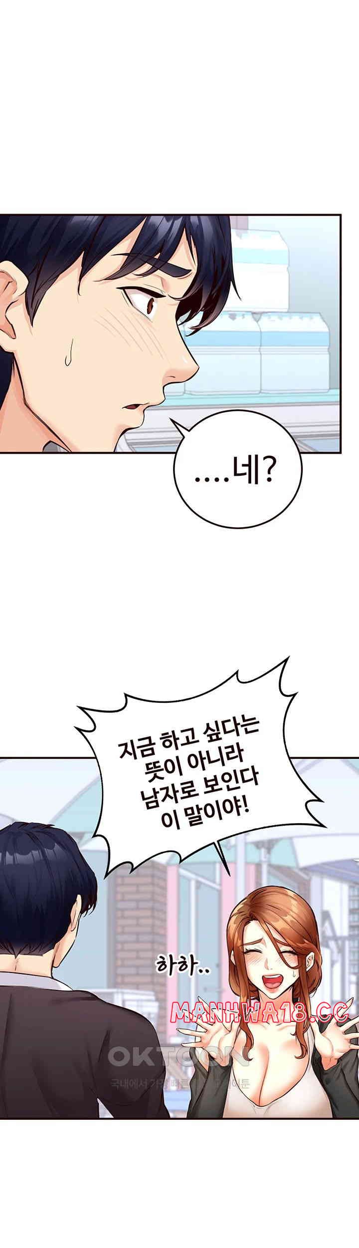 An Introduction to MILFs Raw Chapter 3 Page 29