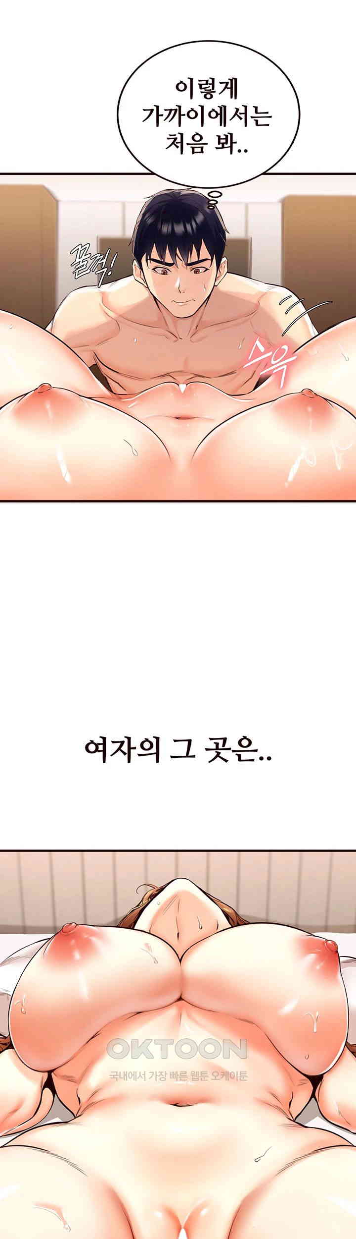 An Introduction to MILFs Raw Chapter 3 Page 3