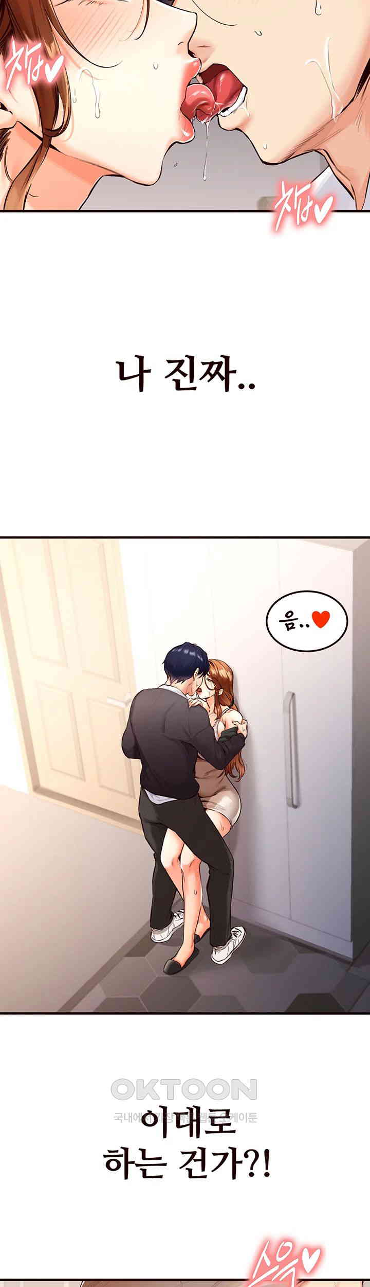An Introduction to MILFs Raw Chapter 3 Page 35