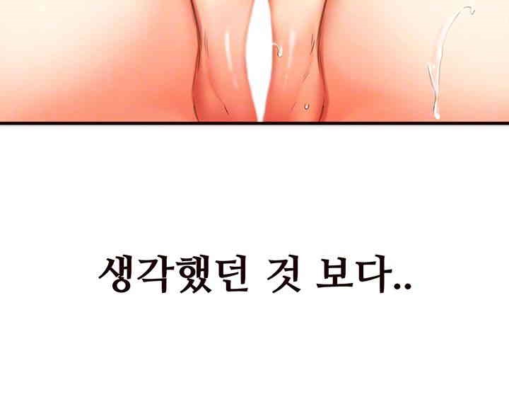 An Introduction to MILFs Raw Chapter 3 Page 4