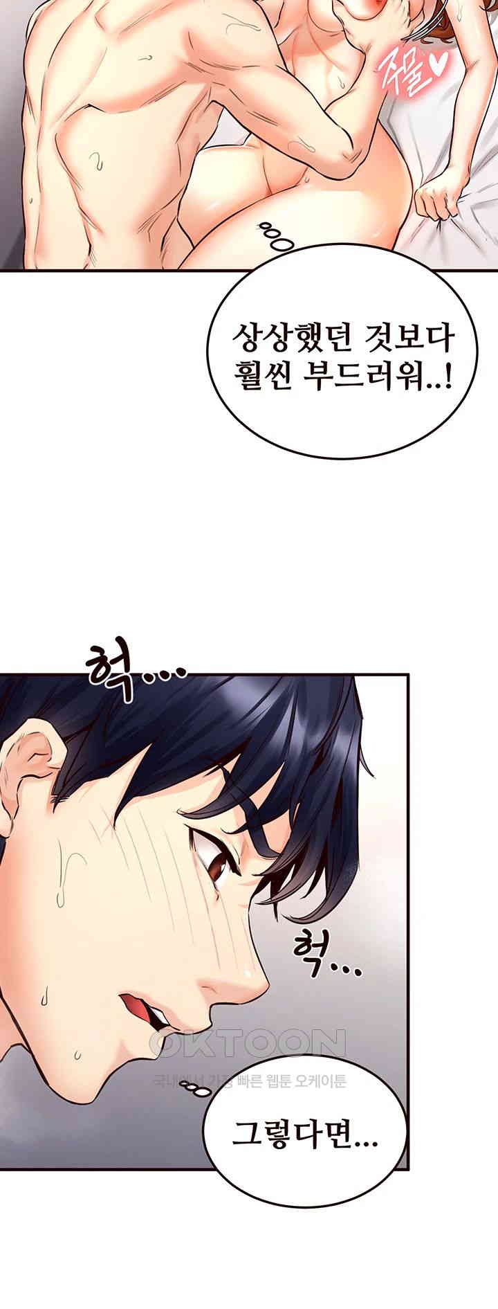 An Introduction to MILFs Raw Chapter 3 Page 44