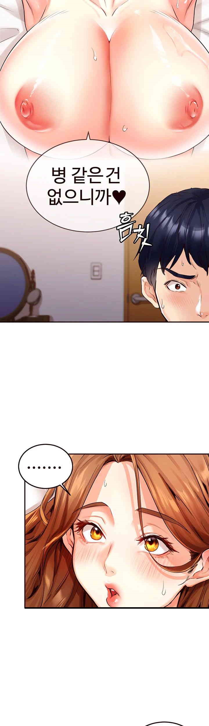 An Introduction to MILFs Raw Chapter 3 Page 46
