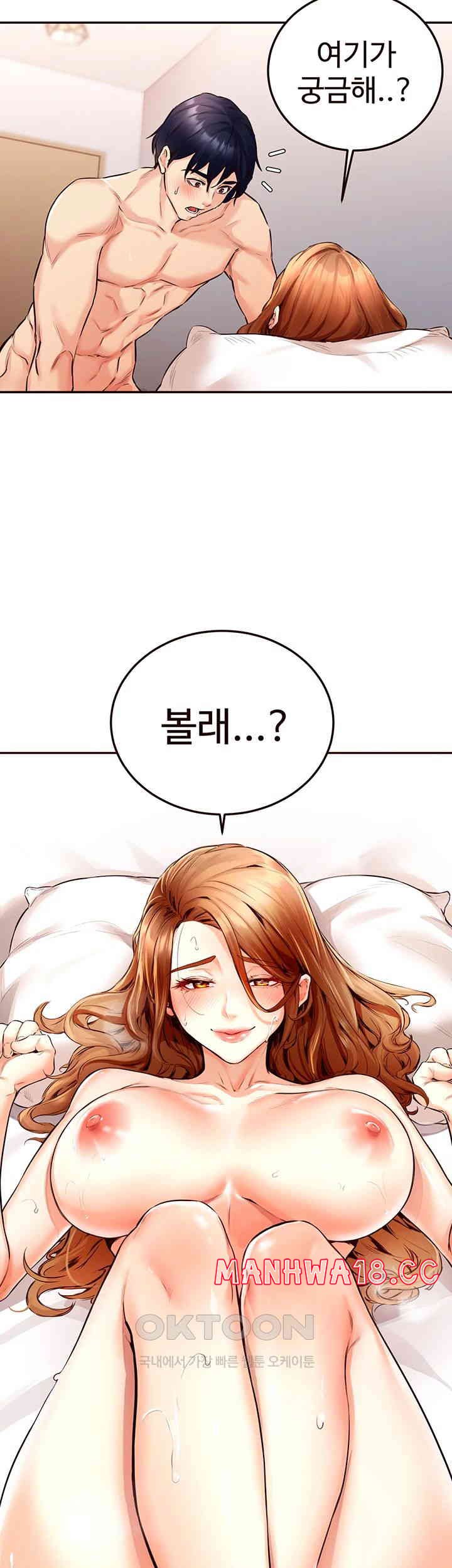 An Introduction to MILFs Raw Chapter 3 Page 47