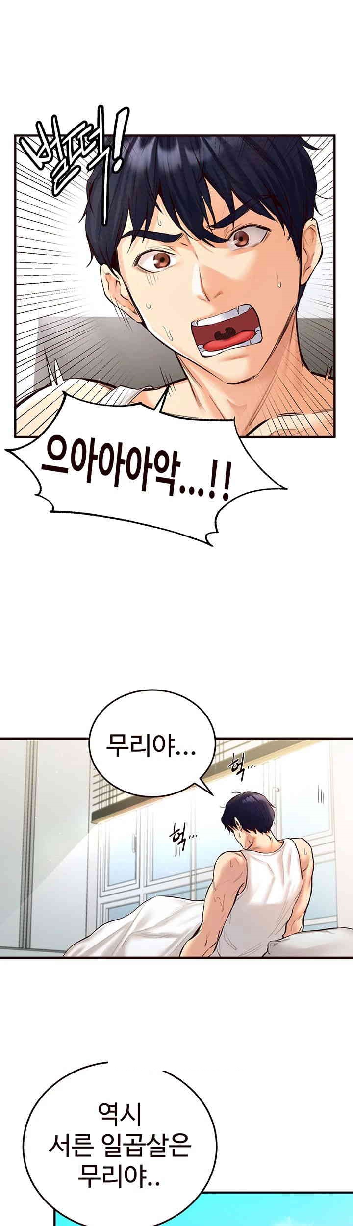 An Introduction to MILFs Raw Chapter 3 Page 7