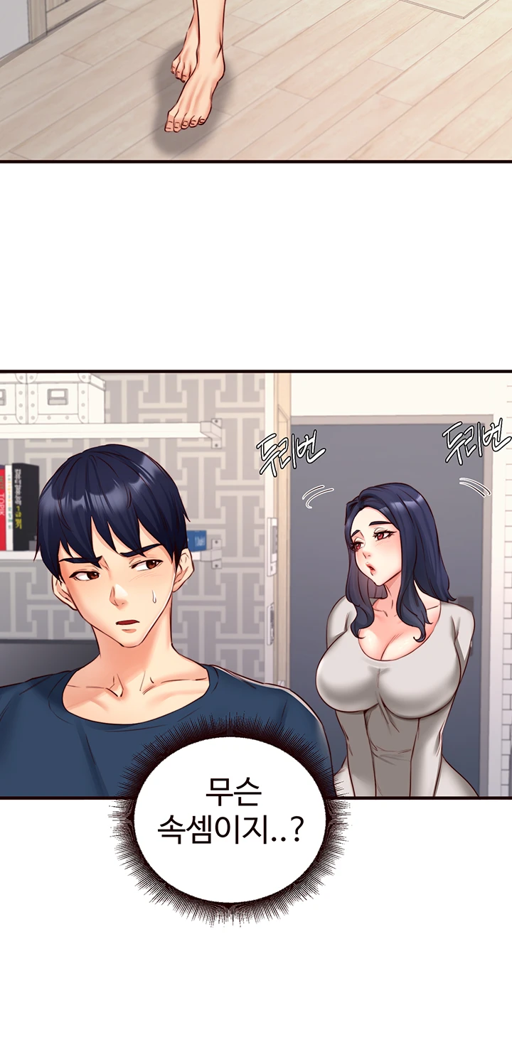 An Introduction to MILFs Raw Chapter 30 Page 11
