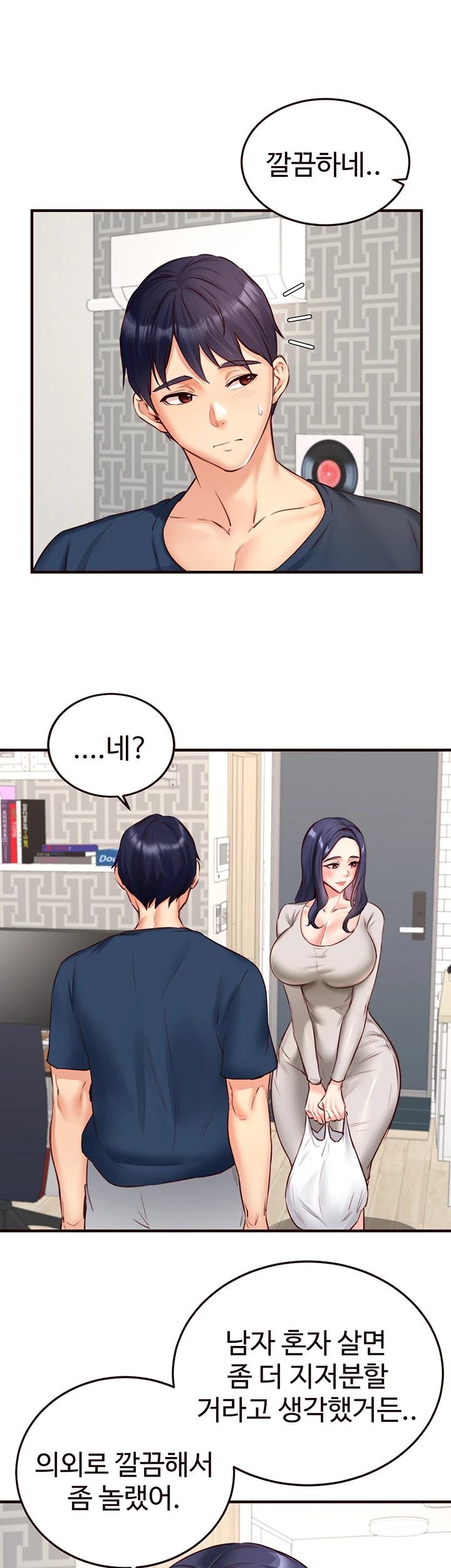 An Introduction to MILFs Raw Chapter 30 Page 13