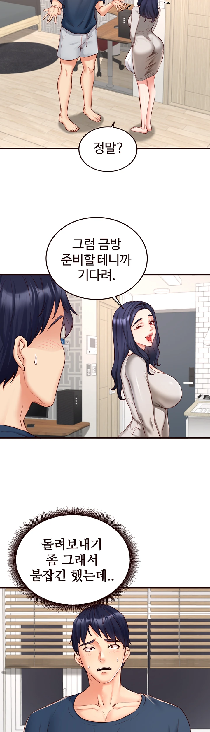 An Introduction to MILFs Raw Chapter 30 Page 18