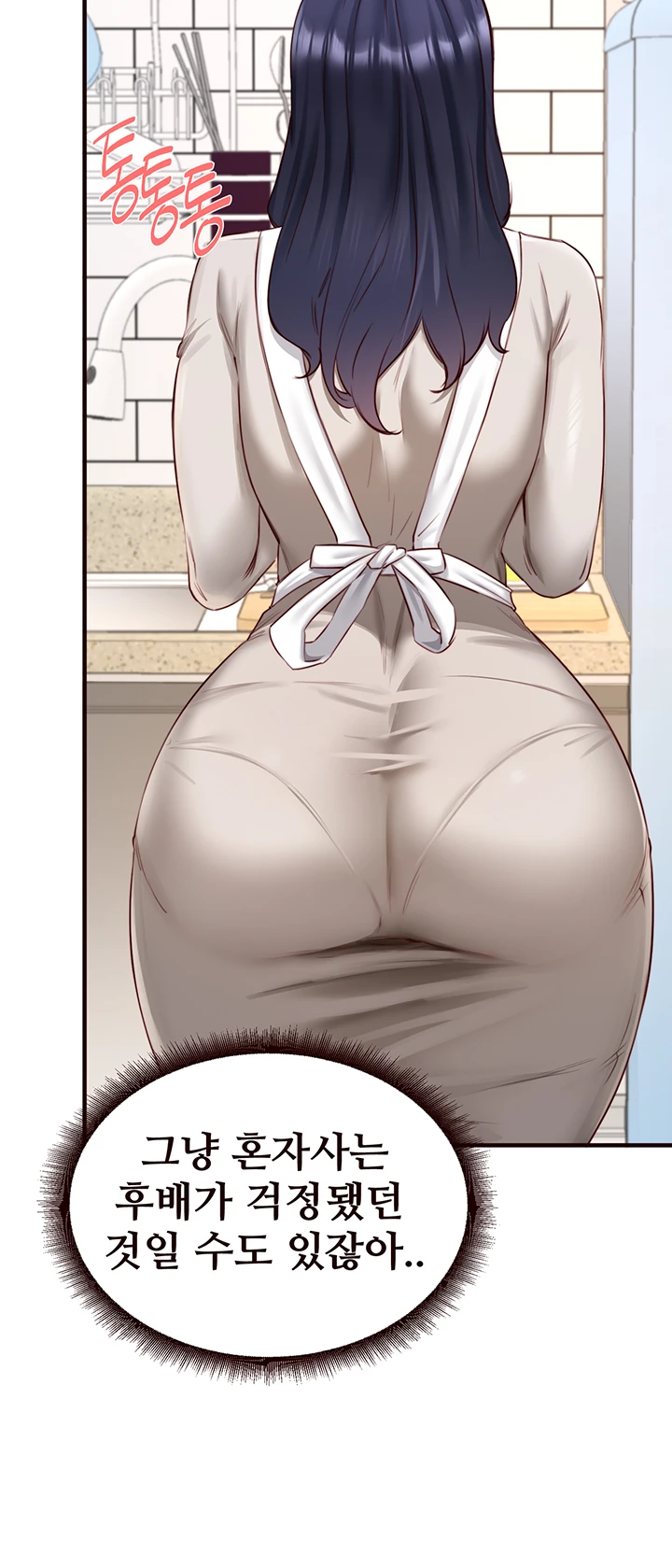 An Introduction to MILFs Raw Chapter 30 Page 20