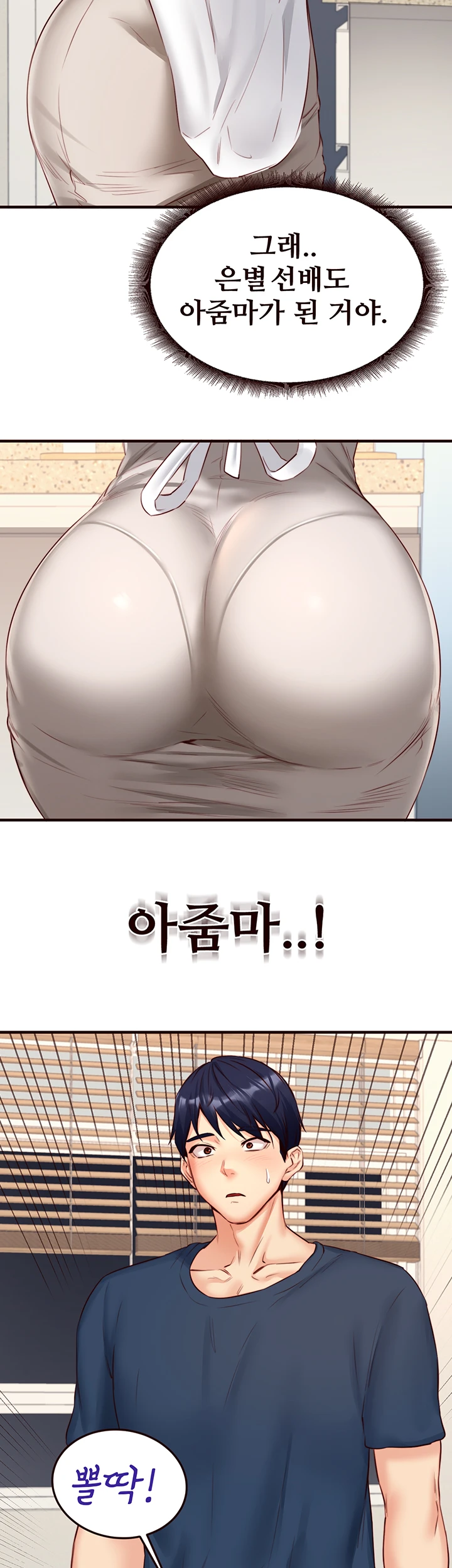 An Introduction to MILFs Raw Chapter 30 Page 22