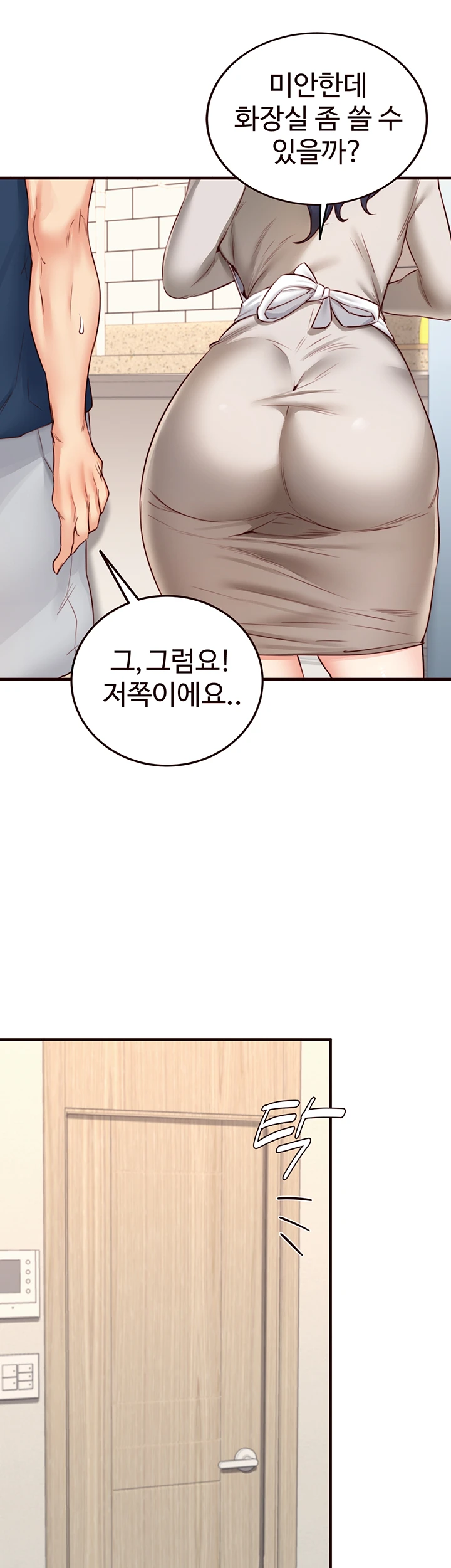 An Introduction to MILFs Raw Chapter 30 Page 25