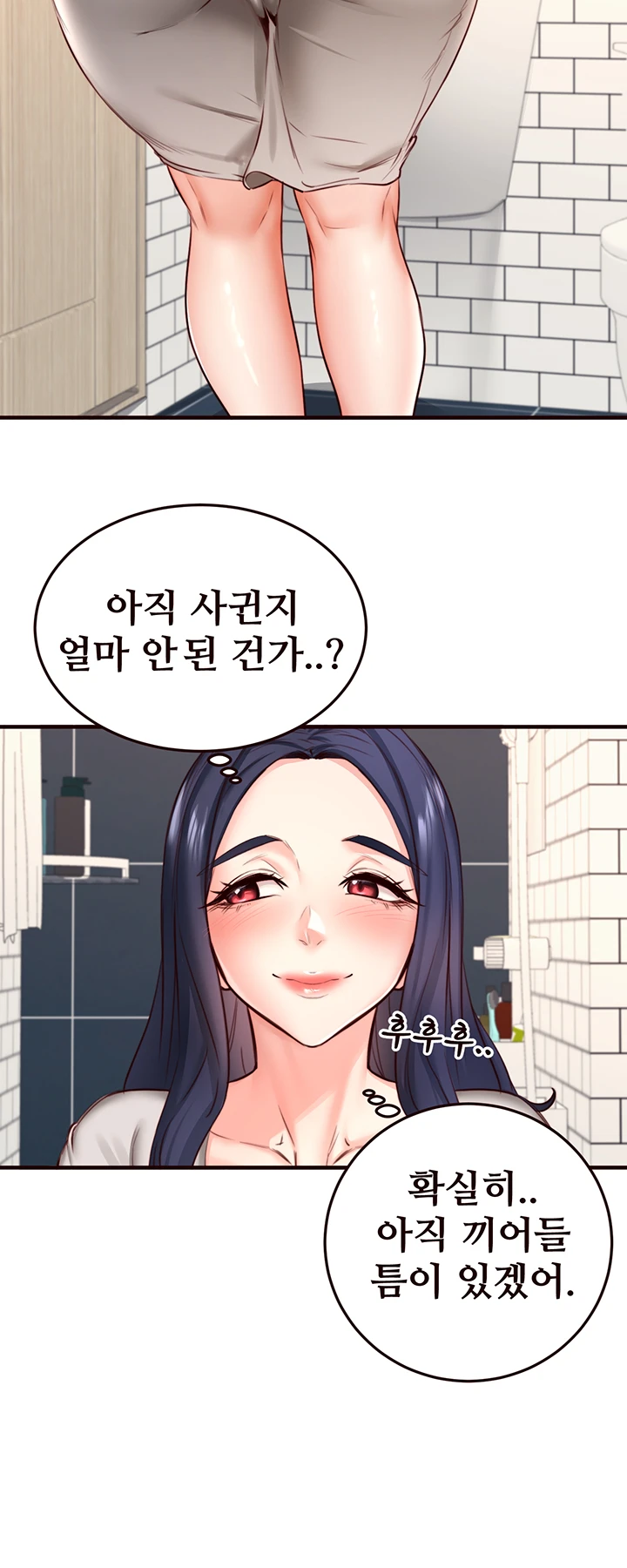 An Introduction to MILFs Raw Chapter 30 Page 28