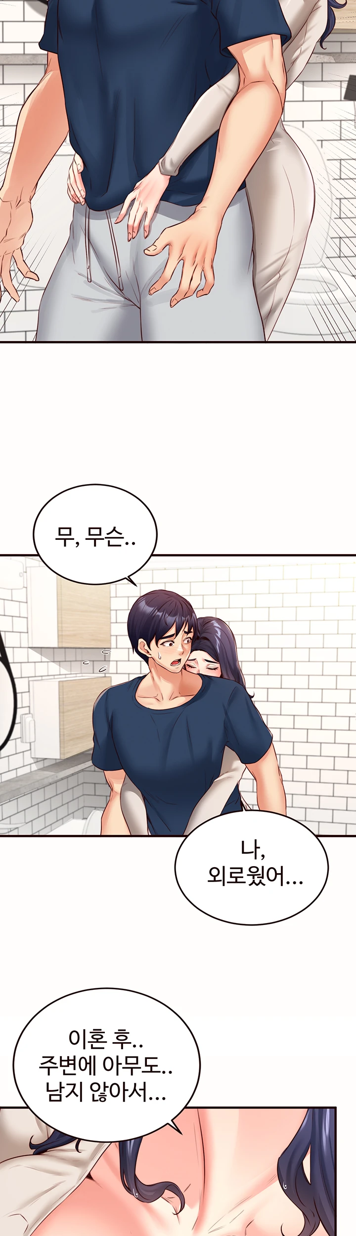 An Introduction to MILFs Raw Chapter 30 Page 38