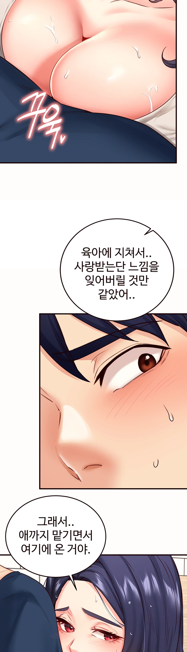 An Introduction to MILFs Raw Chapter 30 Page 39