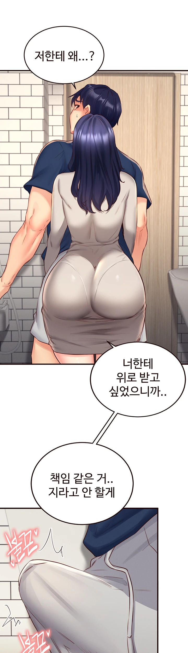 An Introduction to MILFs Raw Chapter 30 Page 42