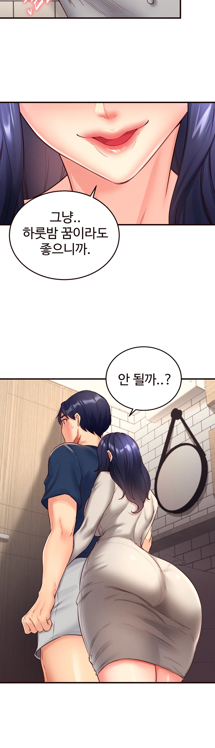 An Introduction to MILFs Raw Chapter 30 Page 43