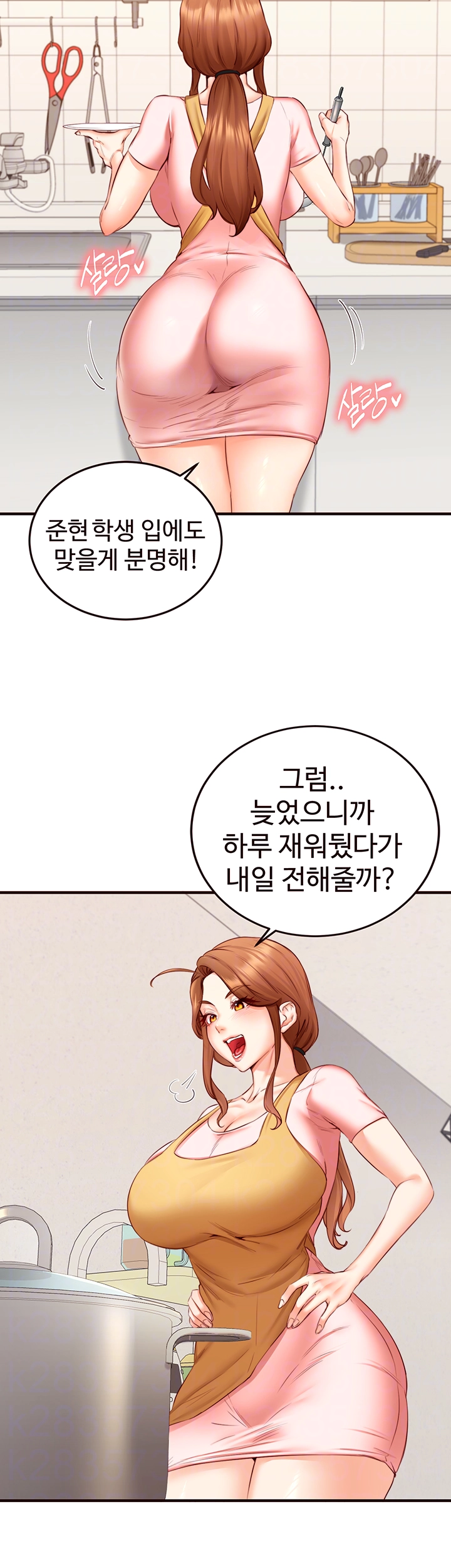 An Introduction to MILFs Raw Chapter 30 Page 6