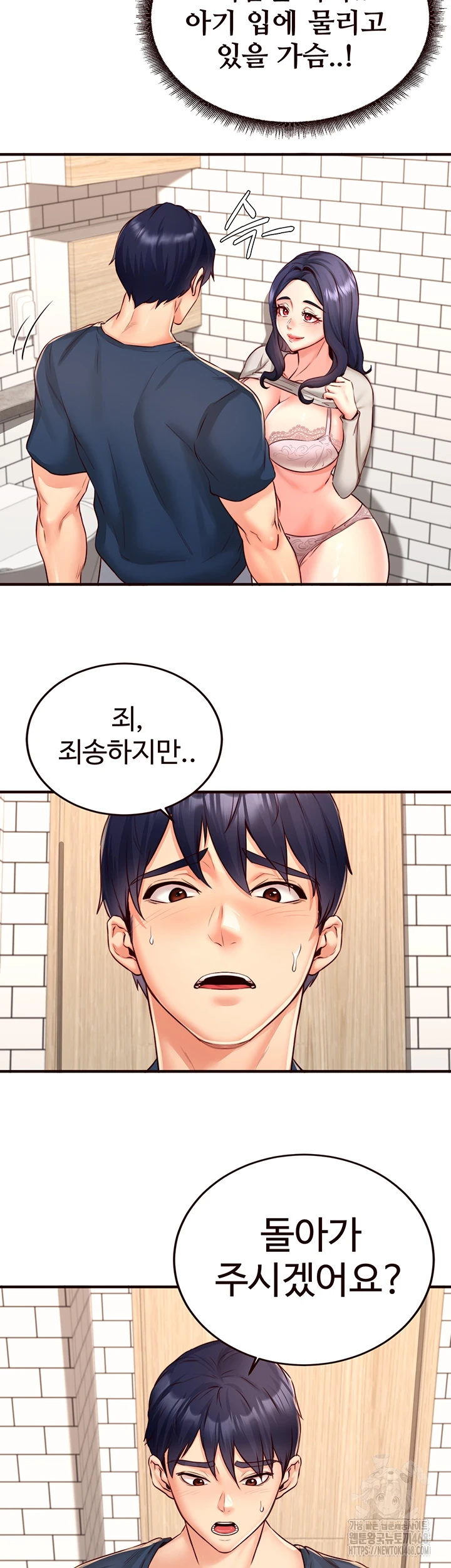 An Introduction to MILFs Raw Chapter 31 Page 10