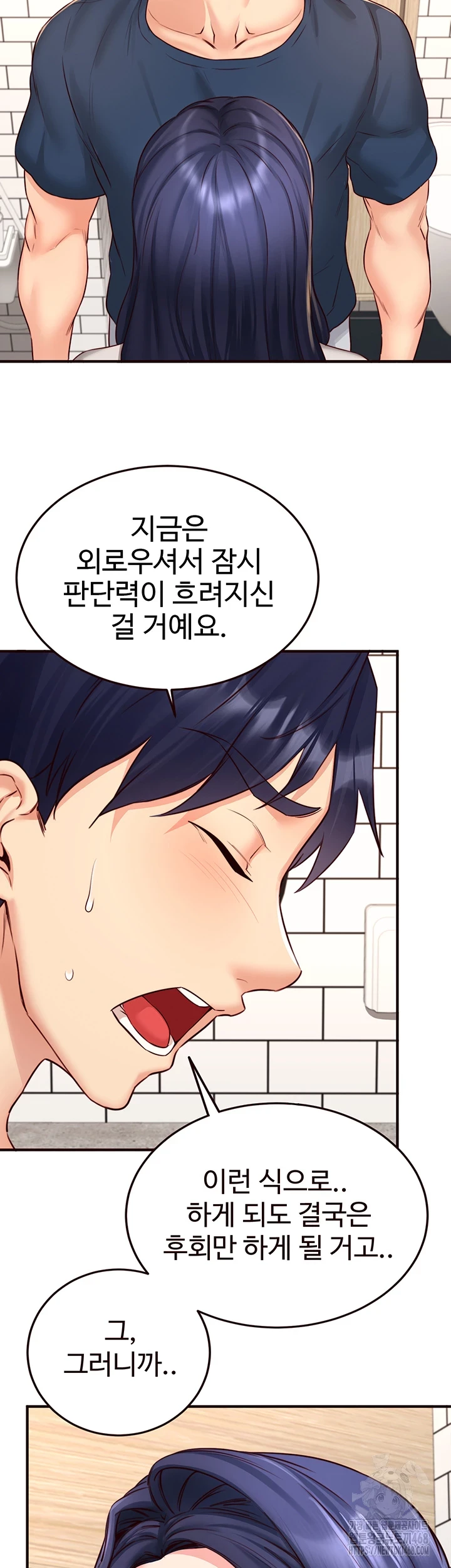 An Introduction to MILFs Raw Chapter 31 Page 11