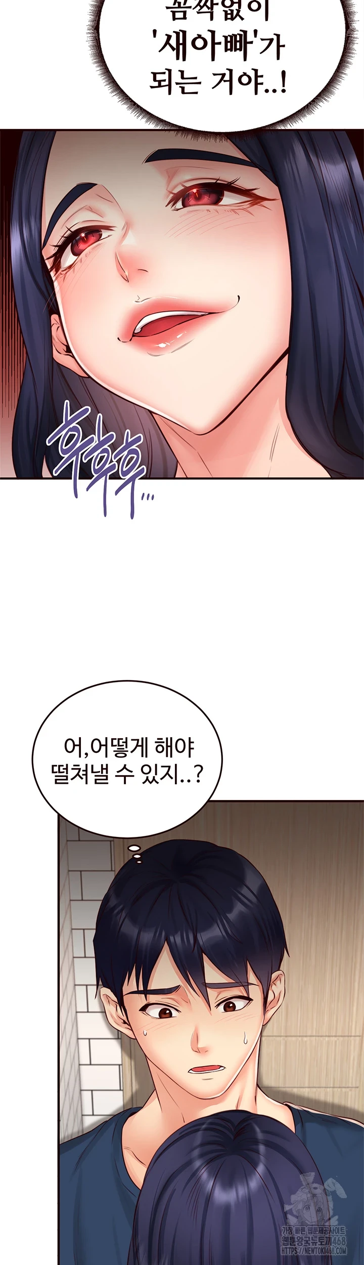An Introduction to MILFs Raw Chapter 31 Page 15