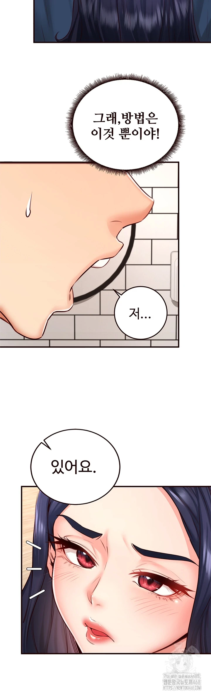 An Introduction to MILFs Raw Chapter 31 Page 16