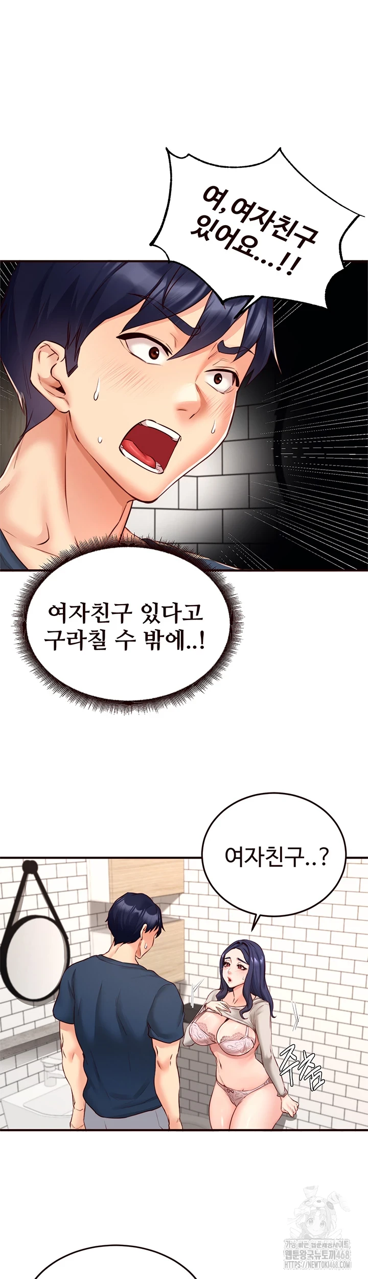 An Introduction to MILFs Raw Chapter 31 Page 17