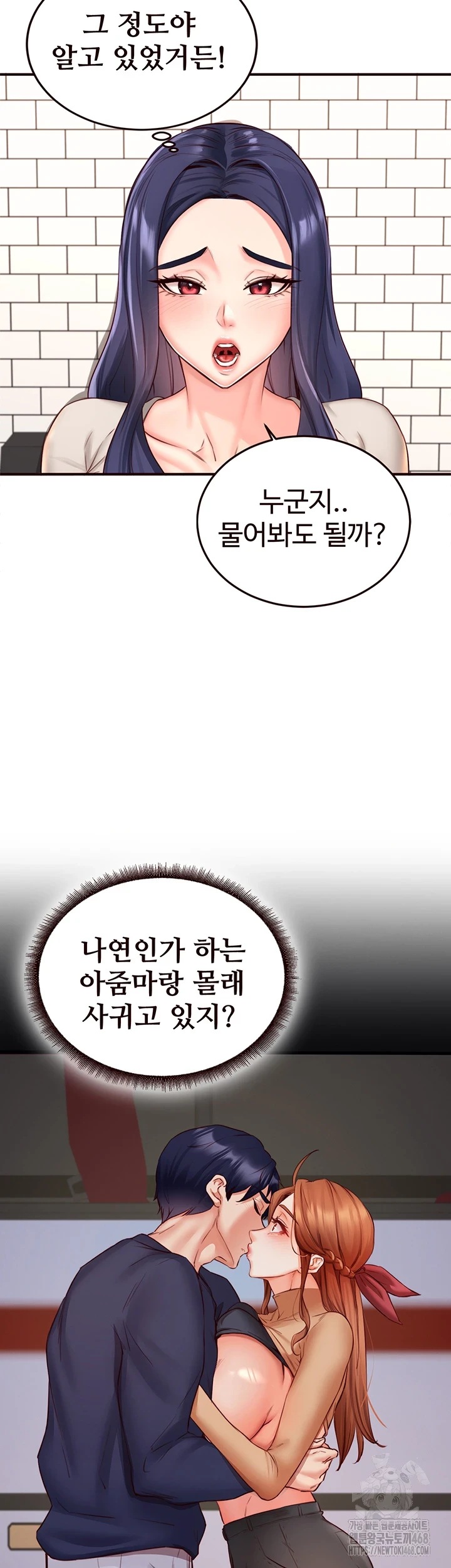 An Introduction to MILFs Raw Chapter 31 Page 18