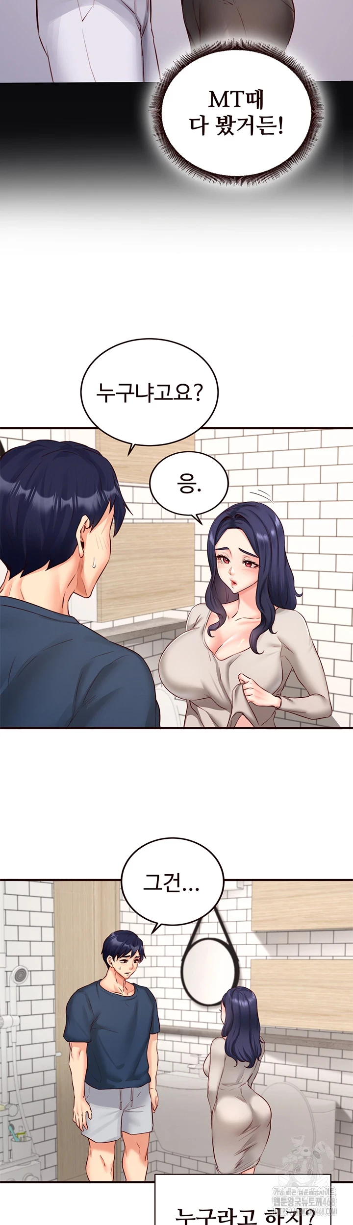 An Introduction to MILFs Raw Chapter 31 Page 19