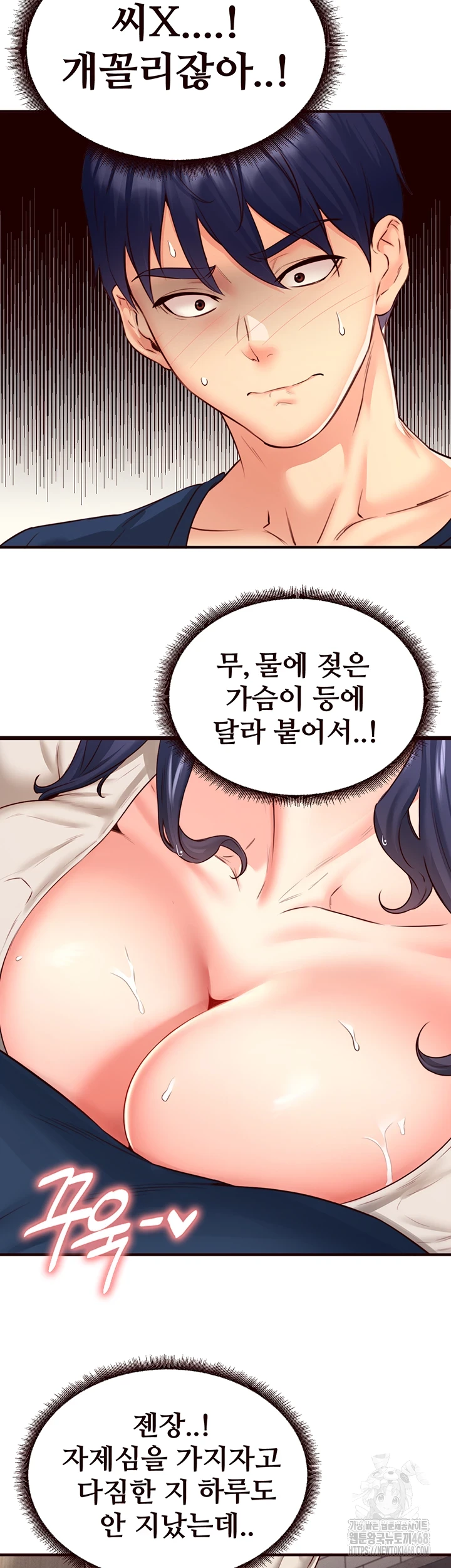 An Introduction to MILFs Raw Chapter 31 Page 2