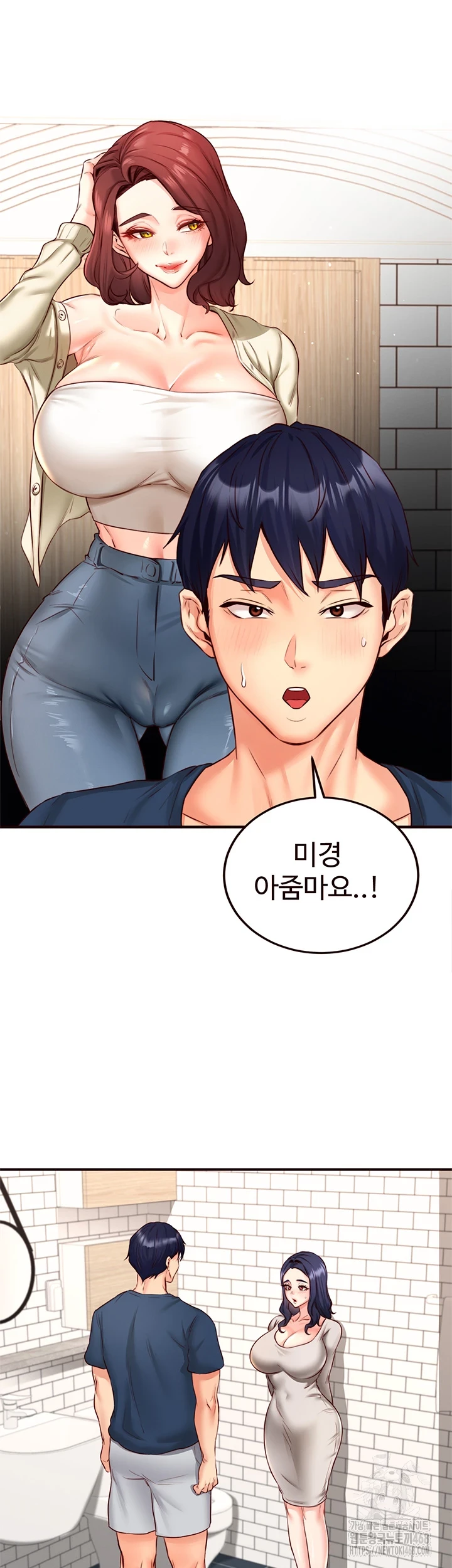 An Introduction to MILFs Raw Chapter 31 Page 21