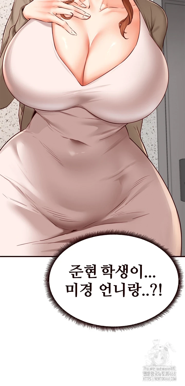 An Introduction to MILFs Raw Chapter 31 Page 32