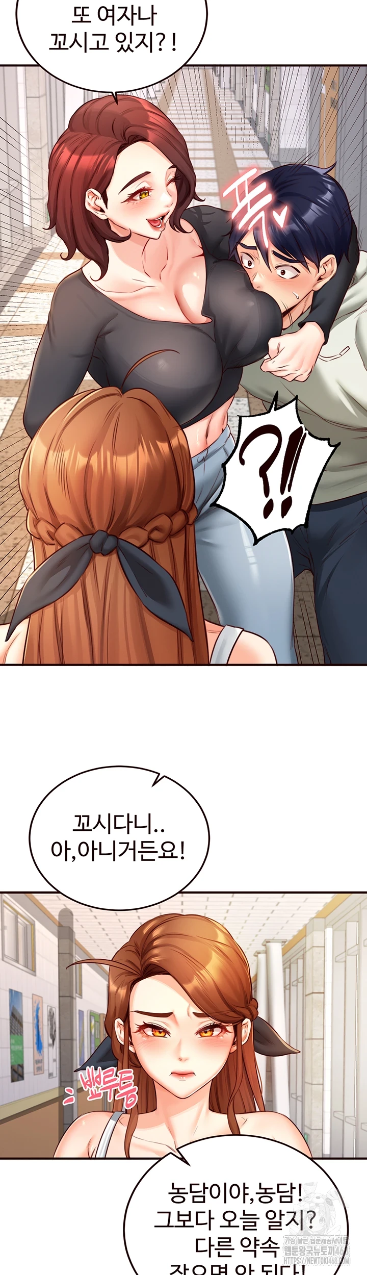 An Introduction to MILFs Raw Chapter 31 Page 44