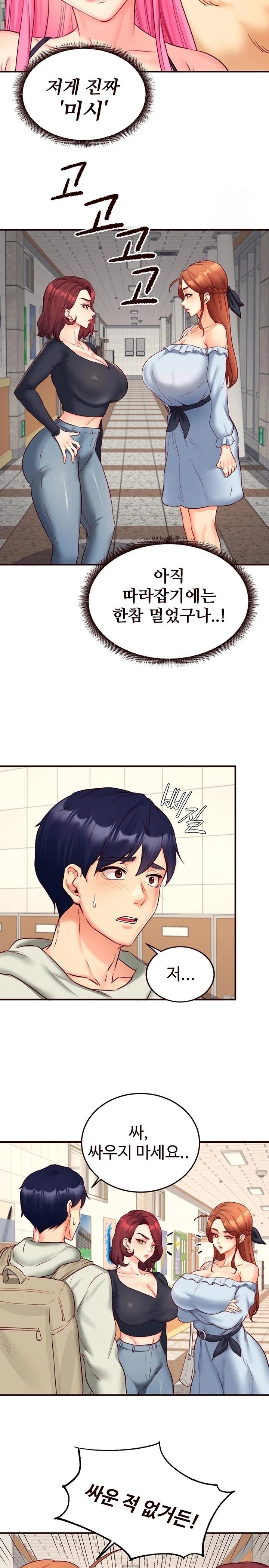 An Introduction to MILFs Raw Chapter 32 Page 11