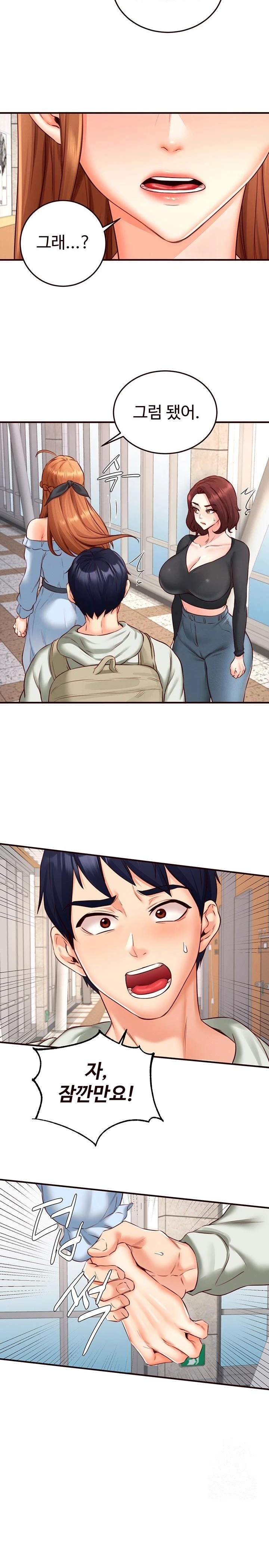 An Introduction to MILFs Raw Chapter 32 Page 13