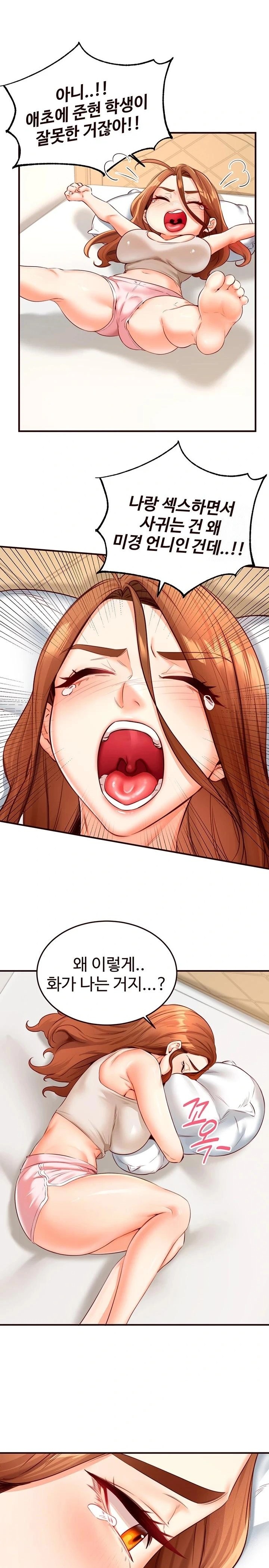 An Introduction to MILFs Raw Chapter 32 Page 18