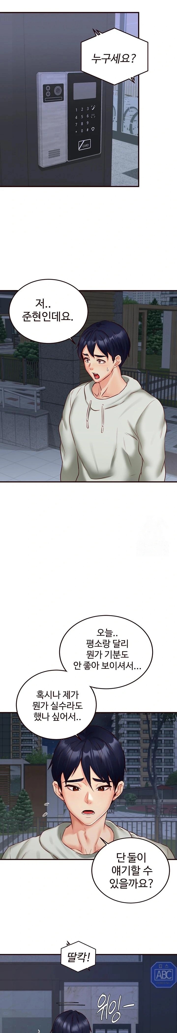 An Introduction to MILFs Raw Chapter 32 Page 21
