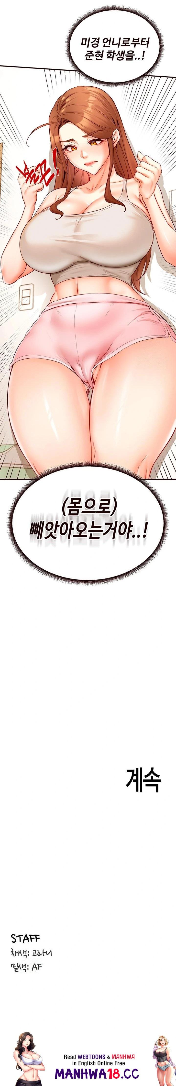 An Introduction to MILFs Raw Chapter 32 Page 23
