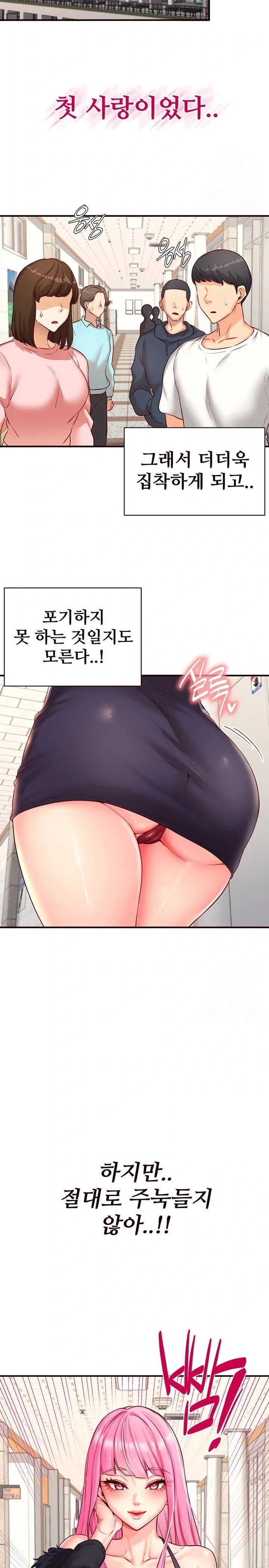 An Introduction to MILFs Raw Chapter 32 Page 4