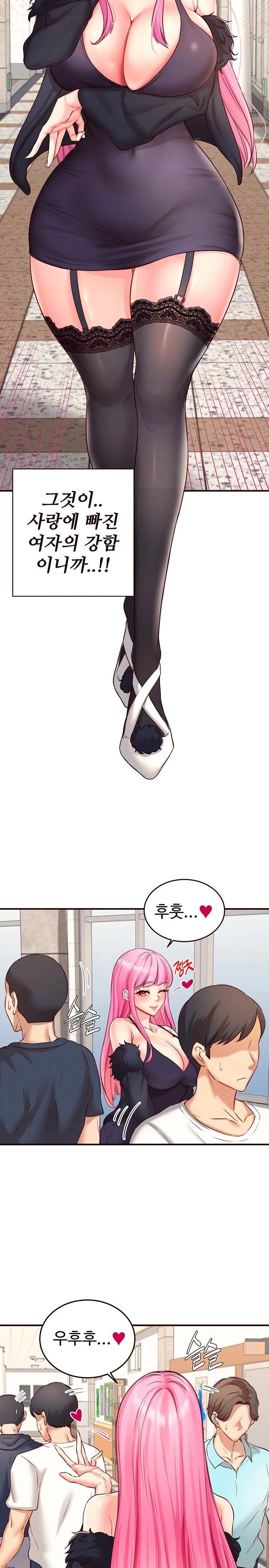 An Introduction to MILFs Raw Chapter 32 Page 5