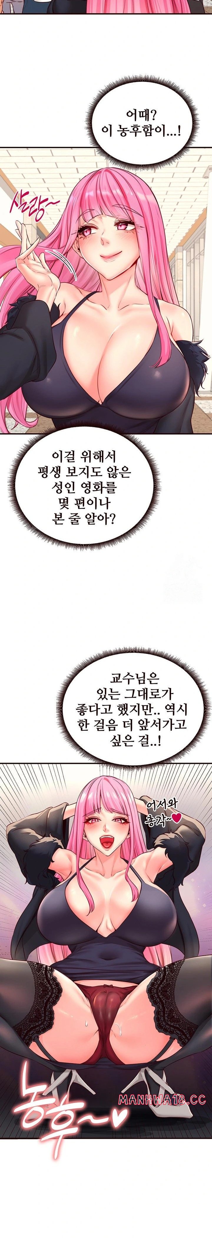 An Introduction to MILFs Raw Chapter 32 Page 6