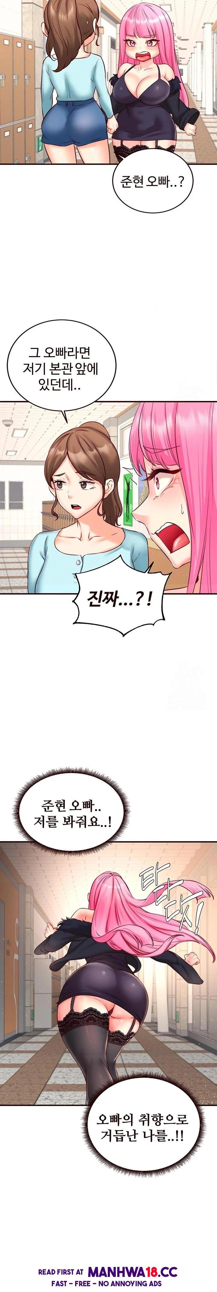 An Introduction to MILFs Raw Chapter 32 Page 8