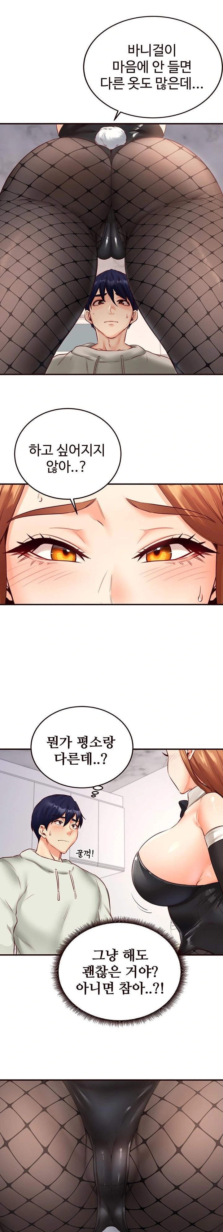 An Introduction to MILFs Raw Chapter 33 Page 12
