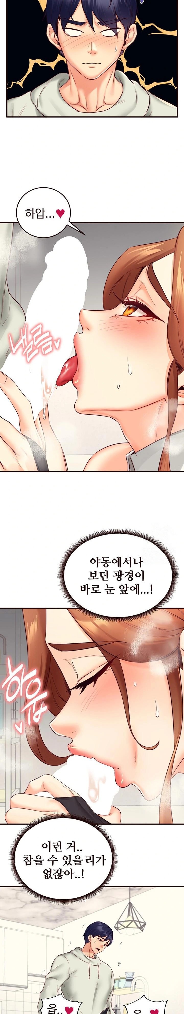 An Introduction to MILFs Raw Chapter 33 Page 14