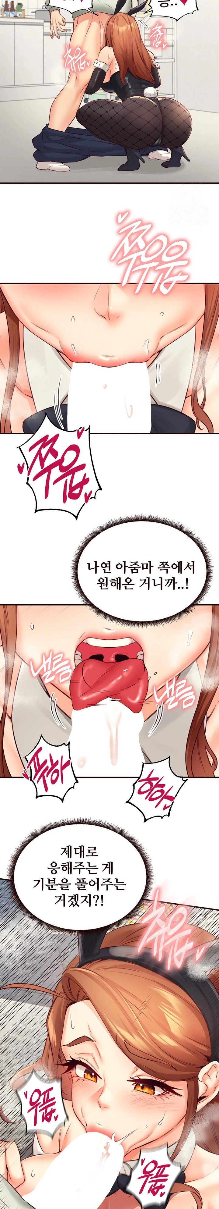 An Introduction to MILFs Raw Chapter 33 Page 15