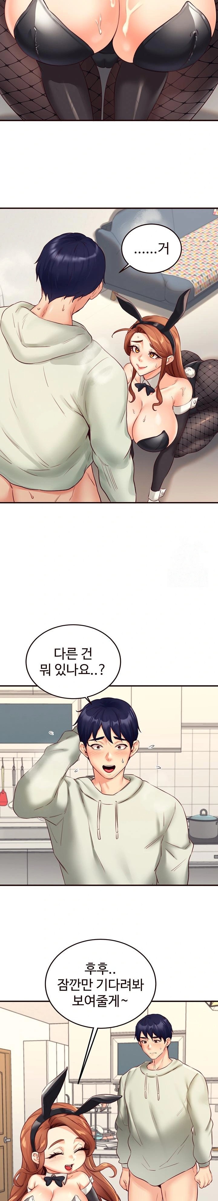 An Introduction to MILFs Raw Chapter 33 Page 18
