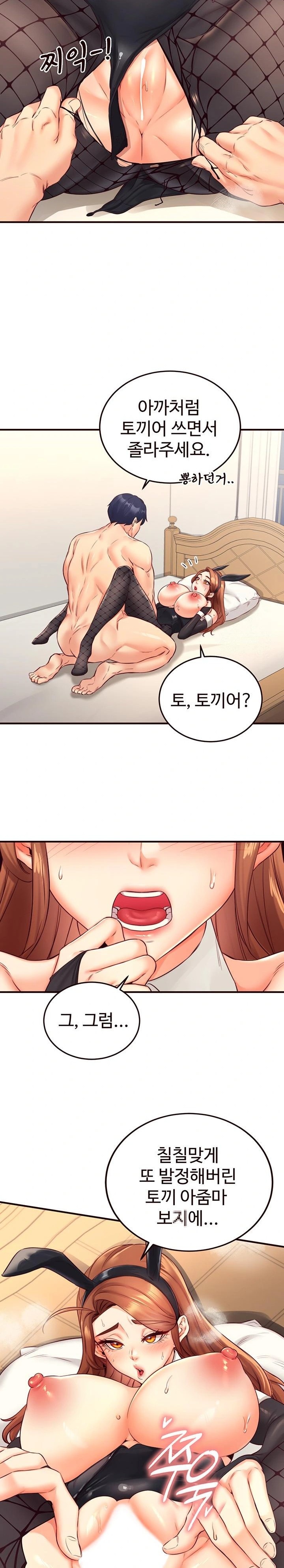 An Introduction to MILFs Raw Chapter 33 Page 21