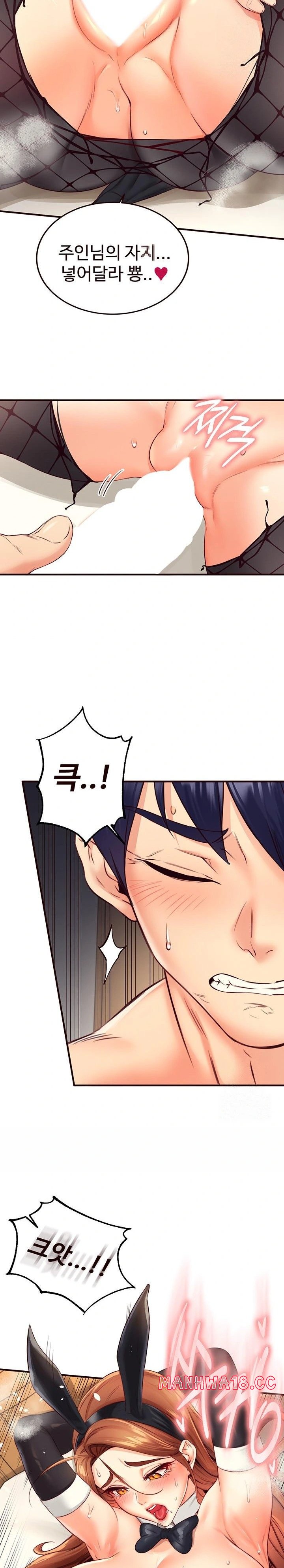 An Introduction to MILFs Raw Chapter 33 Page 22