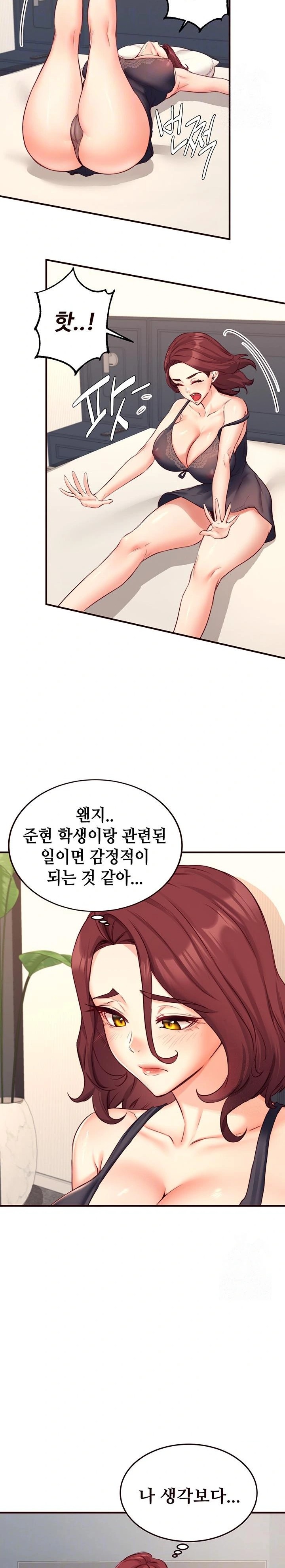 An Introduction to MILFs Raw Chapter 33 Page 6